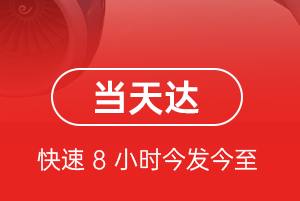 宜昌三峡机场快运航空货运公司【机场